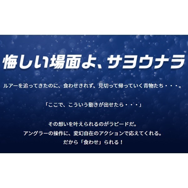 ラピード F160